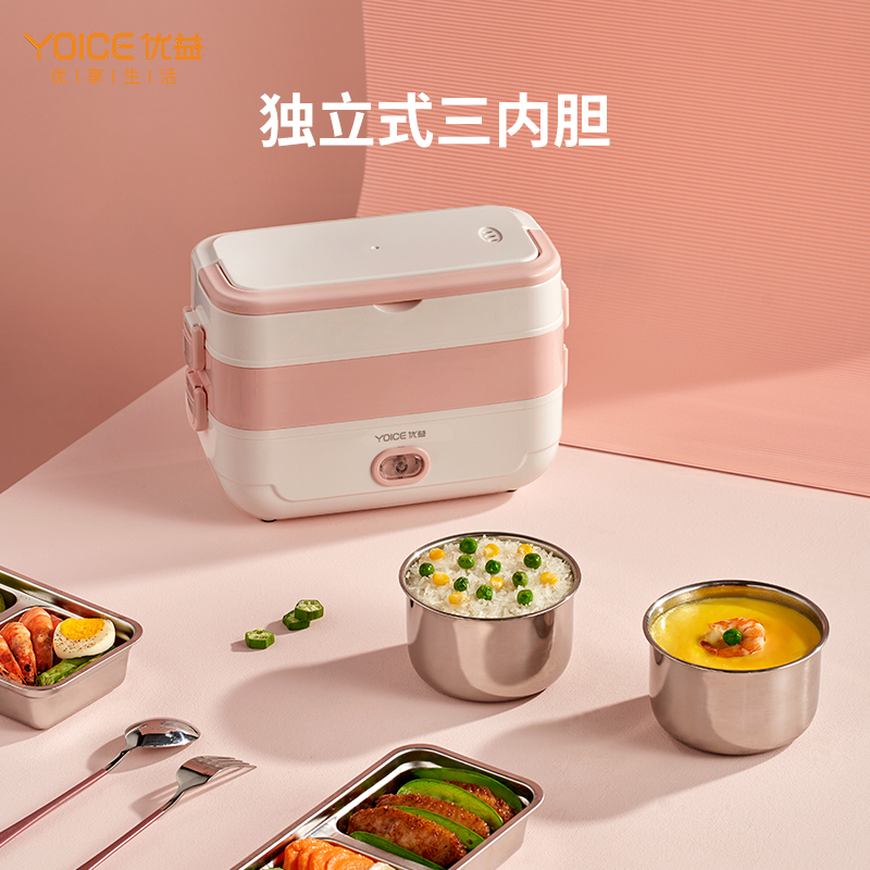 优益(Yoice)电热饭盒加热饭盒便携式带饭神器便当盒 Y-FH5A粉色双层 台高清大图