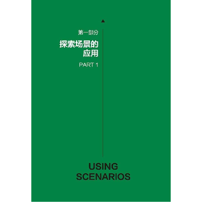 正版新书]场景进化论[美] 托马斯·J. 切马克9787504697660高清大图