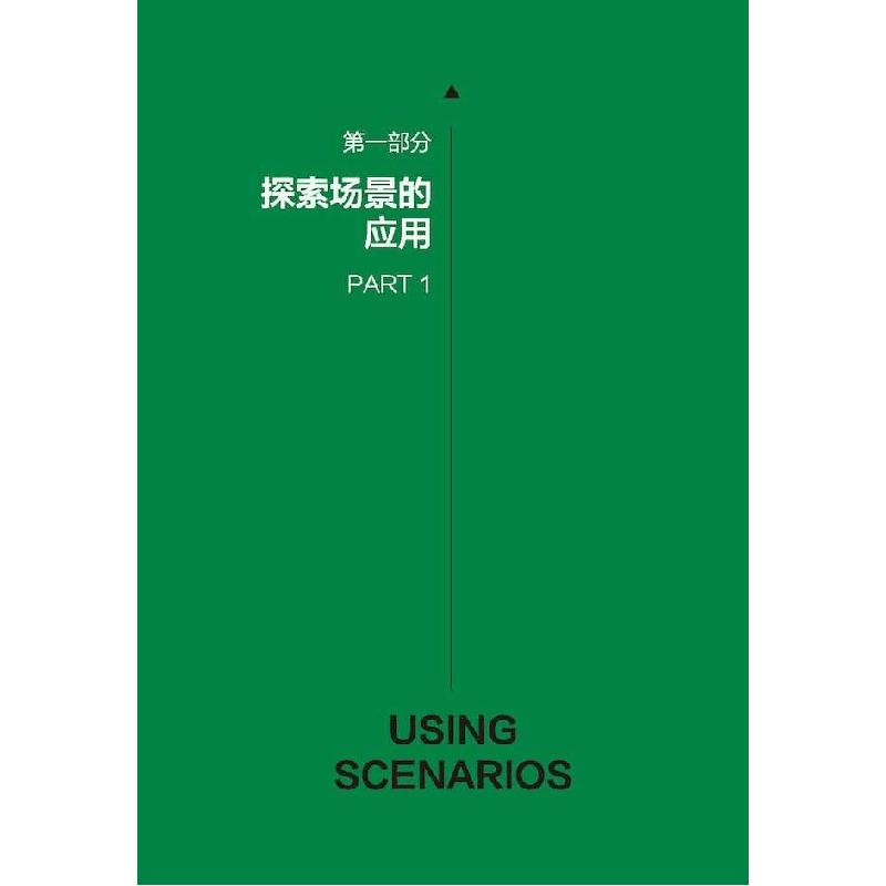 正版新书]场景进化论[美] 托马斯·J. 切马克9787504697660图片