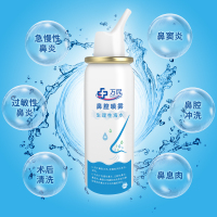 [3瓶]万民生理性海水鼻腔喷雾60mL(成人款)鼻腔喷雾生理性海水雾化冲洗鼻塞通鼻洗鼻器成人儿童婴儿喷剂