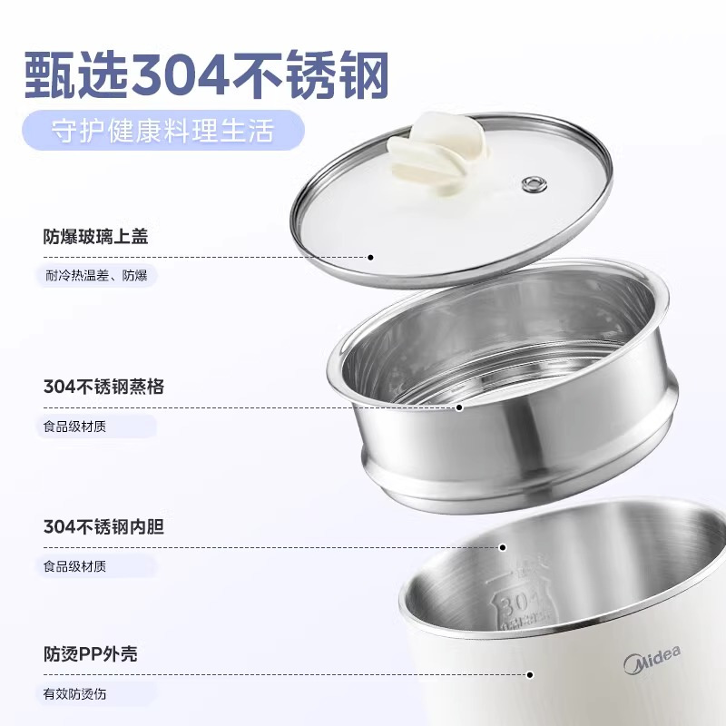 美的(Midea)美的家用电煮锅宿舍分体式电火锅多功能不锈钢小型上蒸下煮电蒸炖锅YSG-02