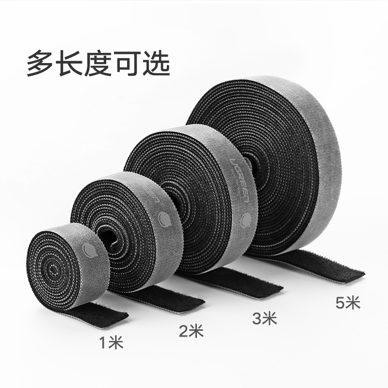 绿联 40356 多功能电脑理线带 5米 黑色