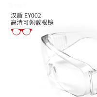 汉盾(HANDUN) HD-EY002 防雾防刮擦防冲击防风沙透明镜片访客眼镜 25付/盒