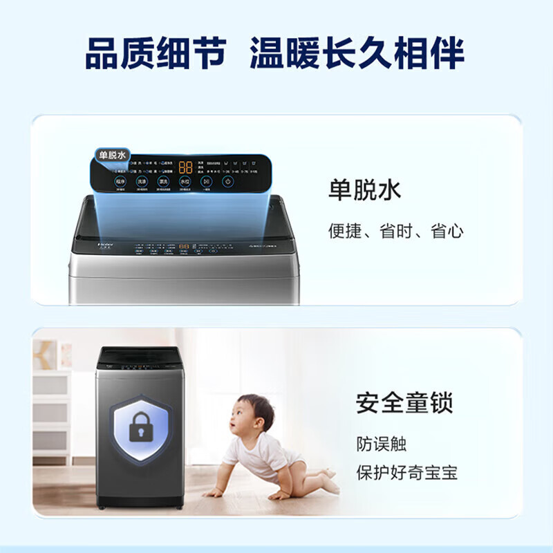 海尔(Haier)波轮洗衣机大神童8公斤全自动家用一级能效超净洗净比1.1除螨洗家电大容量官方旗舰店以旧换新
