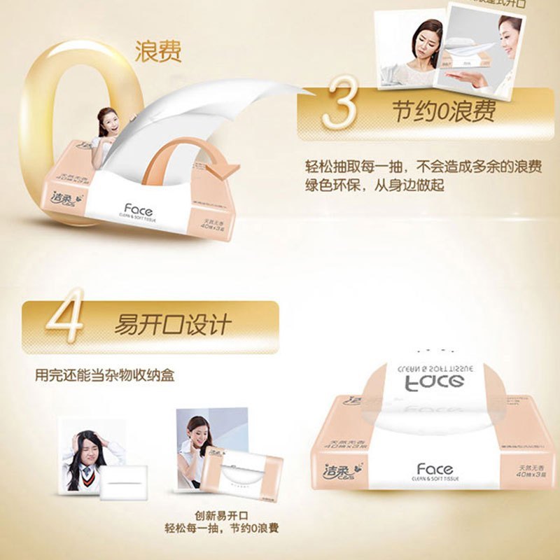 WQMD洁柔面子抽纸3层40抽10包一提*3提30包