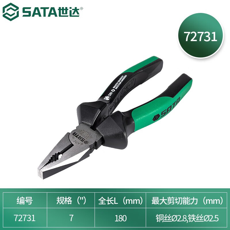 世达(SATA) G系列钢丝钳7“ 72731