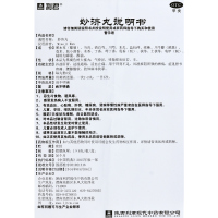 利君妙济丸6丸补肾祛风湿骨节疼痛止痛活血肢体麻木