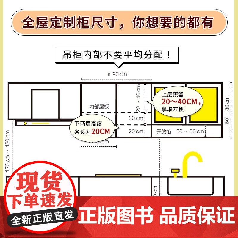装修常用数据手册:空间布局和尺寸尤呢呢著空间布局室内设计工程学尺寸资料手册 装修尺寸数据图例家装设计室内装潢装饰高清大图