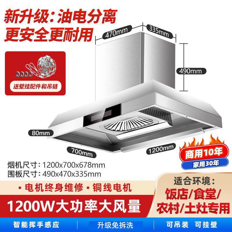 [1200W免清洗]欢呼好太太45立方大吸力饭店农村土灶柴火灶抽油烟机顶吸式不锈钢排烟机罩1.2米自行安装图片