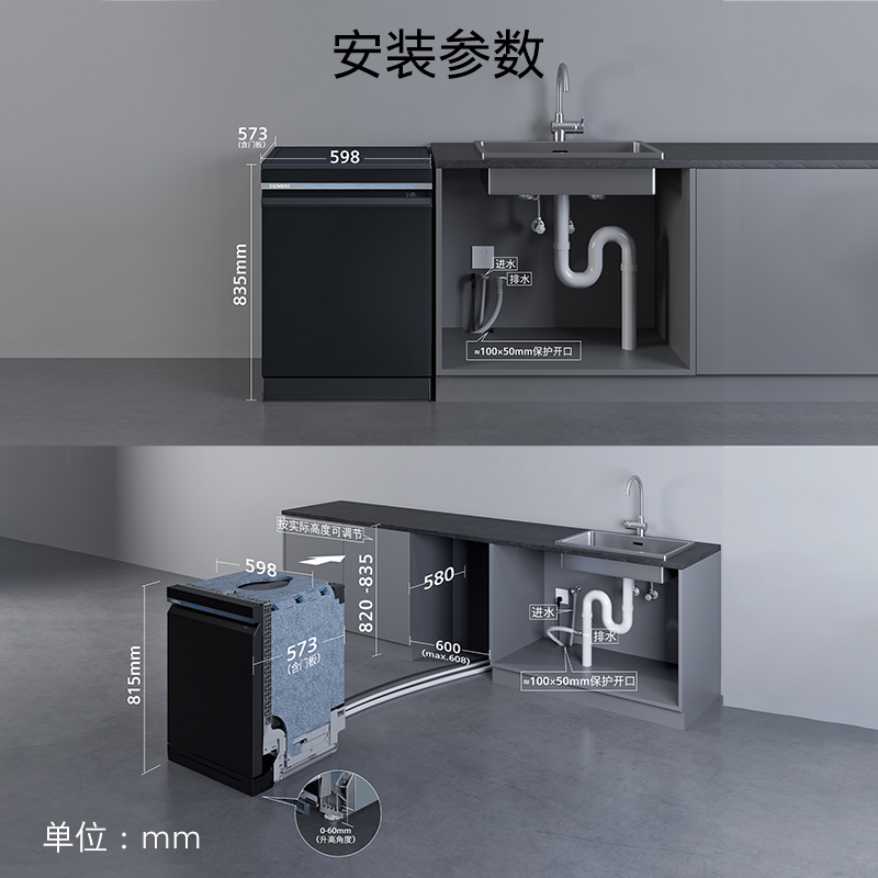 西门子智净魔方独立式晶蕾洗碗机SN25ZB24MC高清大图