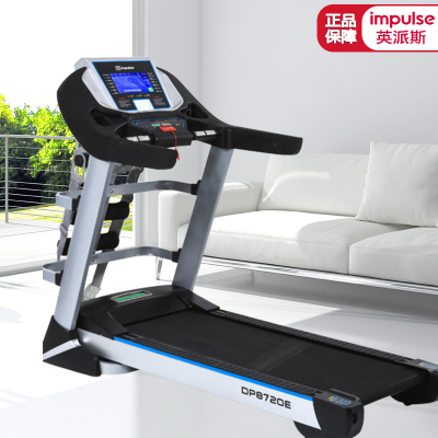 英派斯(Impulse) 家用跑步机 DP8720E 静音 折叠 减震 多功能 室内宽大跑带3.0ph减肥健身器材