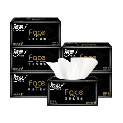 洁柔纸巾抽纸3层100抽5包黑face家用实惠装卫生纸餐巾纸抽