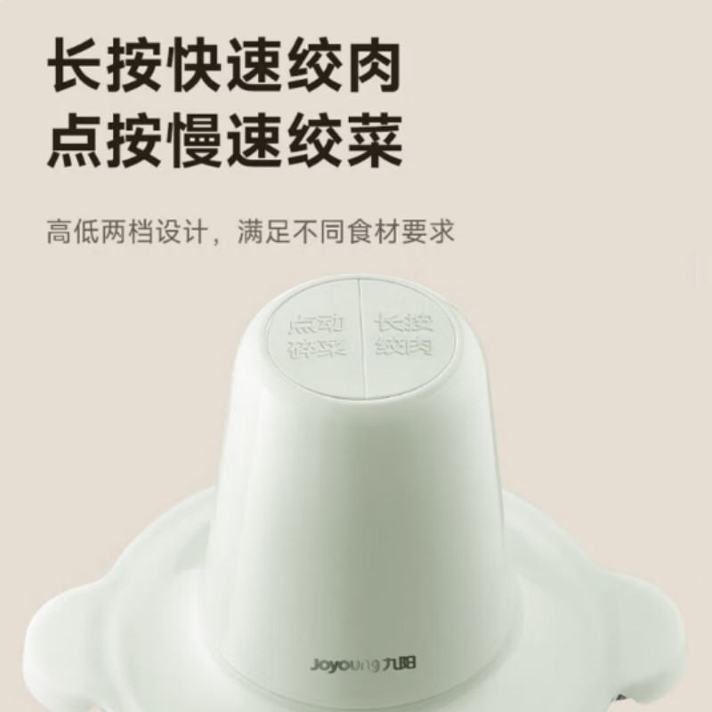 九阳(Joyoung)家用多功能搅拌料理机绞肉机S18-LA235高清大图