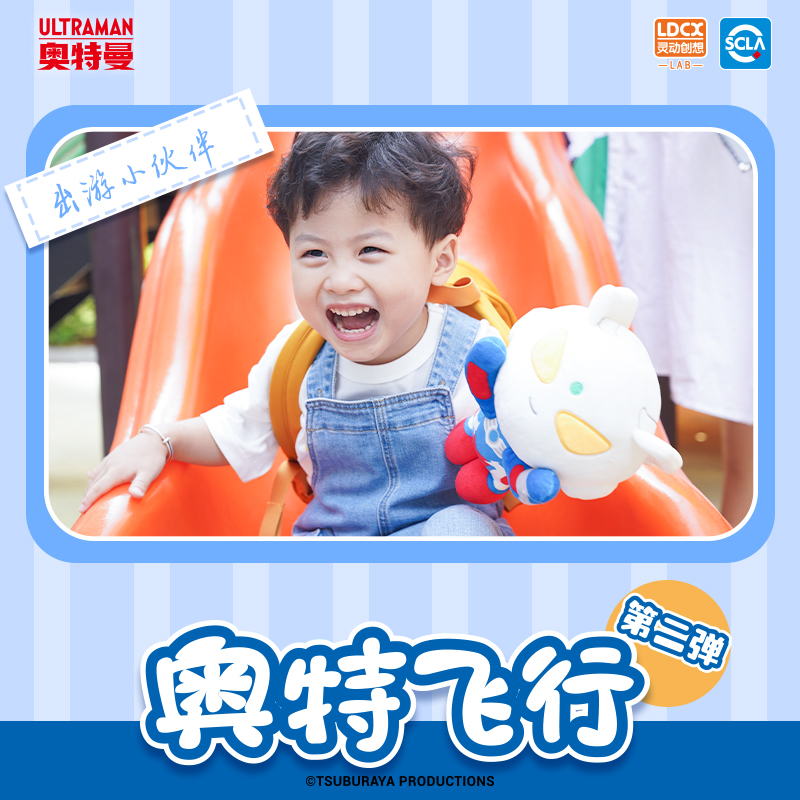 灵动创想正版奥特曼飞行毛绒公仔男孩玩具大号抱枕玩偶第二弹