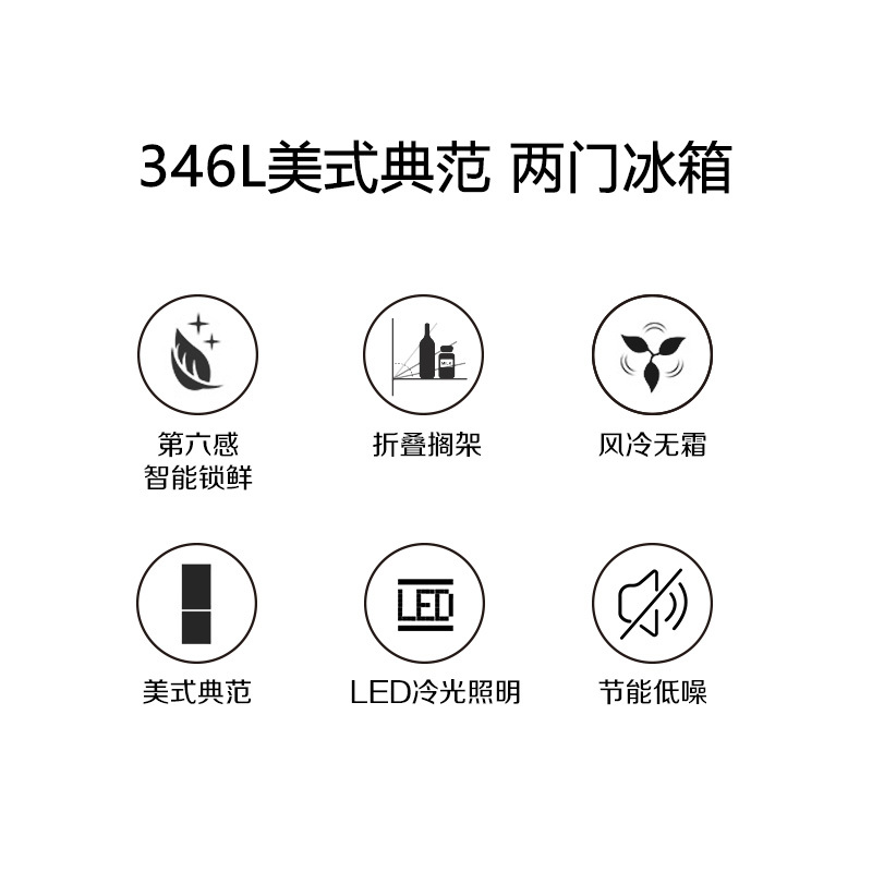惠而浦(Whirlpool)BCD-346WLEW 两门冰箱 风冷无霜