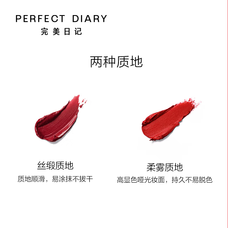 完美日记 倾色慕光唇膏迷你套组 小样迷你6支装高清大图