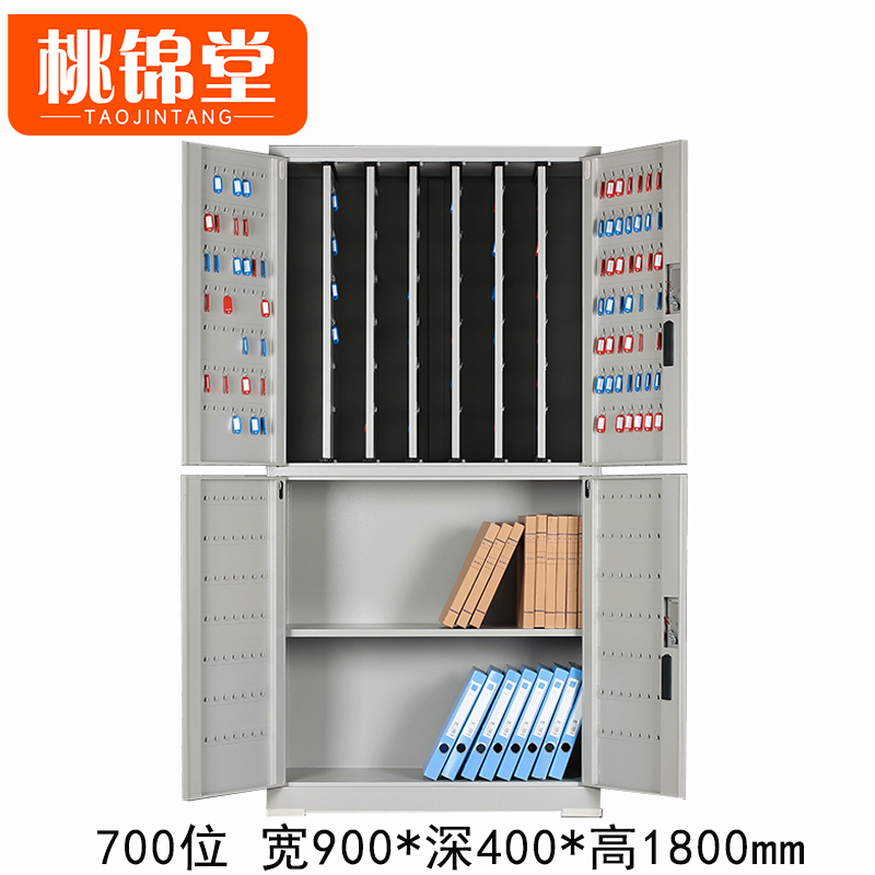 桃锦堂钥匙存放柜高清大图