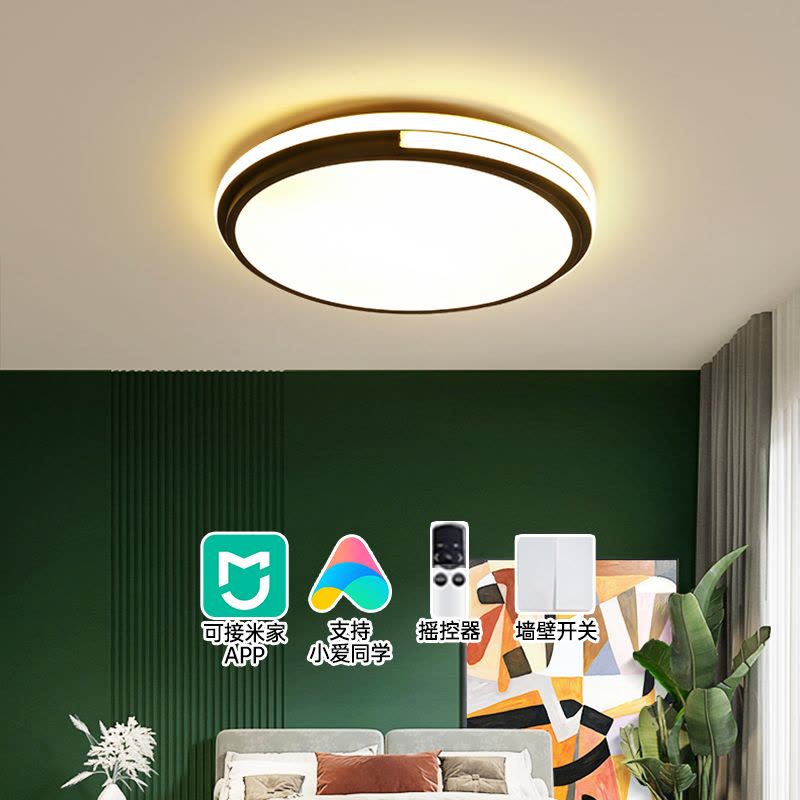 [顾家照明]全屋智能吸顶灯具套餐轻奢北欧式现代简约客厅餐厅卧室led全屋灯饰组合图片