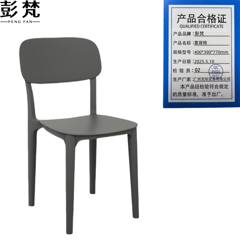 彭梵靠背椅400*390*770mm把高清大图