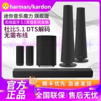 哈曼卡顿Citation700 回音壁5.1家庭影院套装 电视音响 无线环绕 家用客厅无线蓝牙音箱 旗舰款