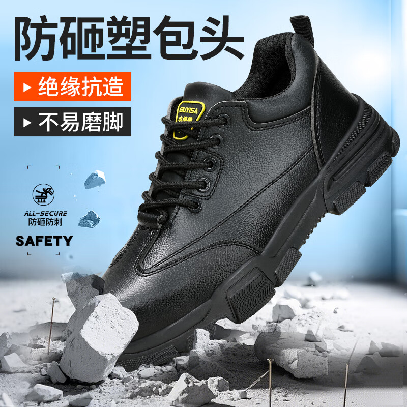 卫尔盾2165N劳保鞋男士钢包头防砸防刺穿轻便耐磨工地安全工作鞋高清大图
