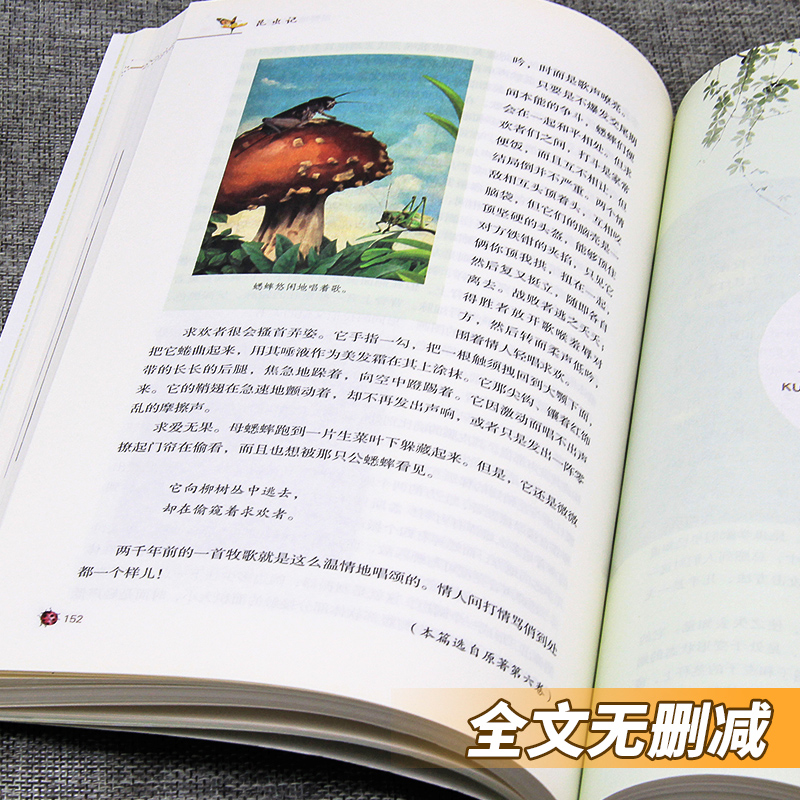 红星照耀中国+昆虫记[赠导练+同步笔记8年级数学] [正版]昆虫记法布尔原著初中生八年级上册名著阅读人民教育出版社红星照高清大图