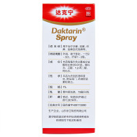 达克宁喷雾剂15ml盐酸特比萘芬喷雾 真菌感染脚气止痒瘙痒脱皮达克林癣症