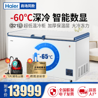 海尔(Haier)321L超低温深冷速冻柜卧式冷柜商用大容量-60度速冻柜金枪鱼海鲜细胞级冷冻柜DW-60W321EU1