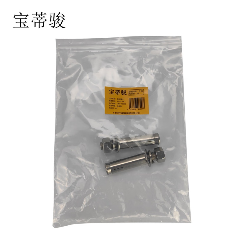 宝蒂骏 膨胀螺栓 M12*100 单位:100个/包高清大图