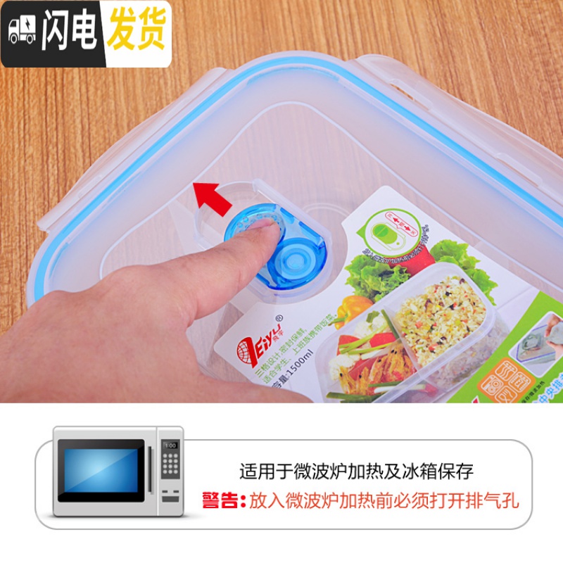 三维工匠可加热饭盒水果盒塑料便当食品便携儿童胶保鲜上班族微波炉分隔型 蓝色两格(1000)高清大图