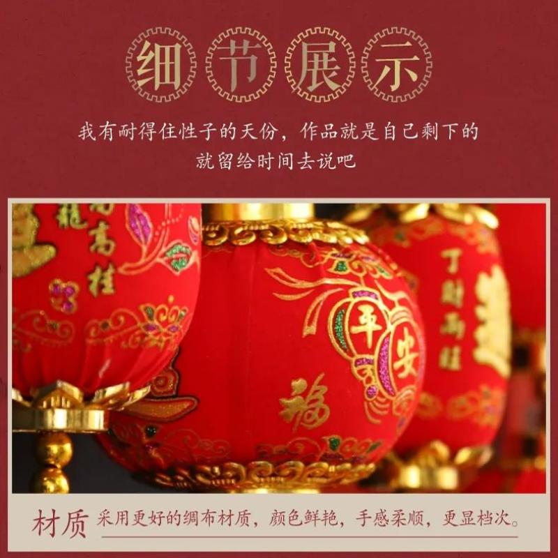 植绒印花红灯笼串春节装饰灯笼挂件连串灯笼布置挂件-（印花）大号灯笼5连串-50个装高清大图