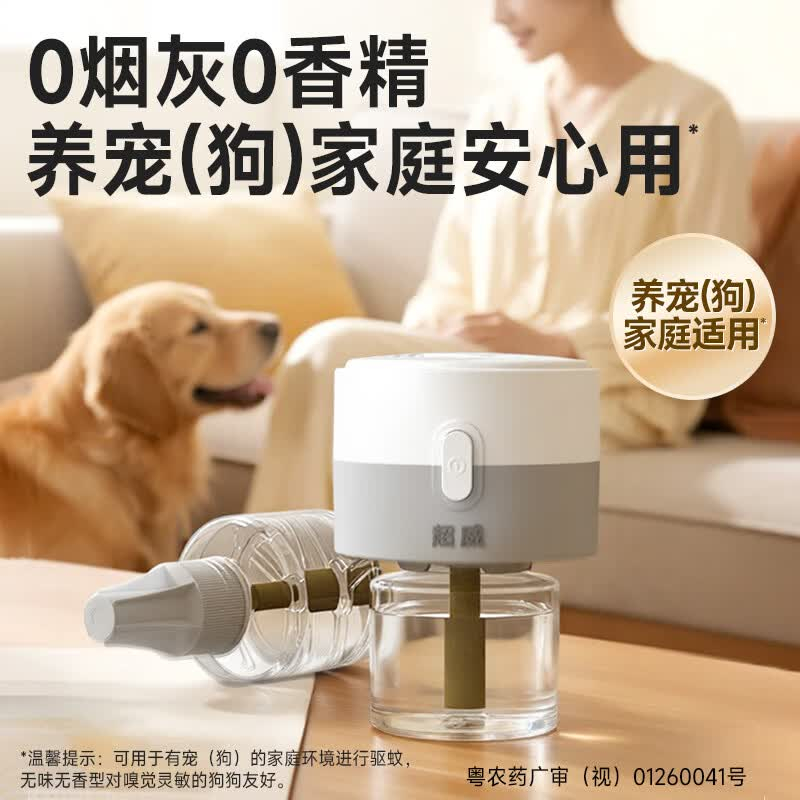 超威电蚊香液基孔肯雅热灭蚊器无香驱蚊液防蚊补充液3瓶1加热器高清大图
