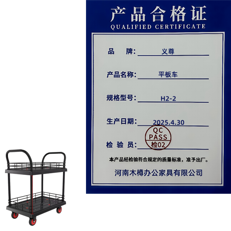 义尊 平板车 H2-2 个高清大图