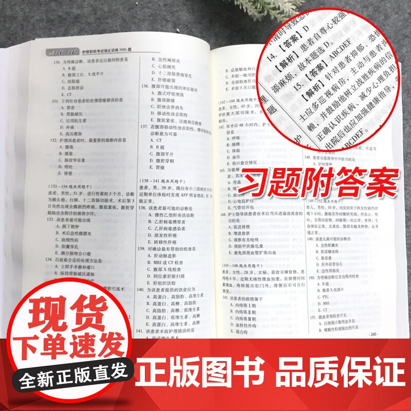 2025年护理学副主任主任护师职称考试冲刺押题试卷护理学副高正高高级职称考试考试指导用书教材护师进阶可搭高级教程模拟练习高清大图