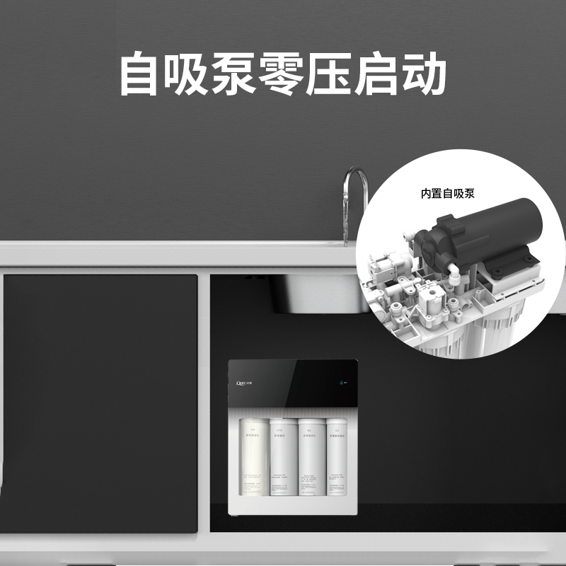 泉来厨房直饮机RO75-3