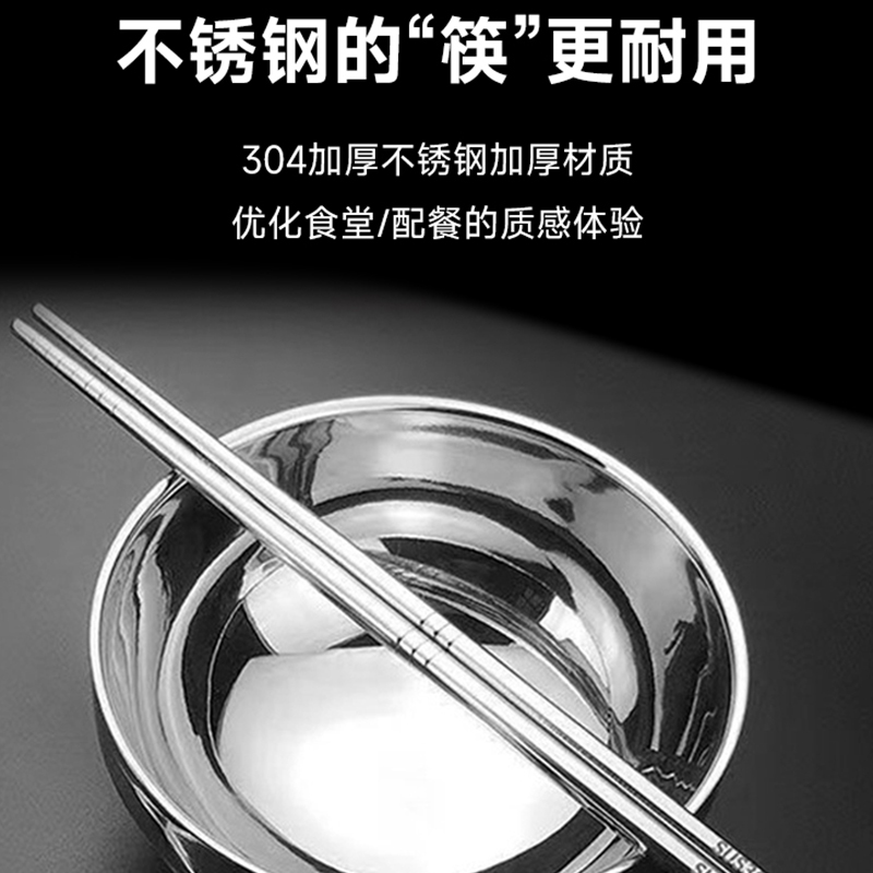 佰晟小智304不锈钢筷子5双装 商用家用不锈钢餐具中空防烫防滑不发霉筷子 SFT0069[5双装 23cm]高清大图