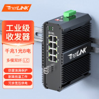 netLINK工业级多模双纤光纤收发器千兆1光8电光转换器交换机导轨式LC接口HTB-5600-1GX8GE-M/SFP