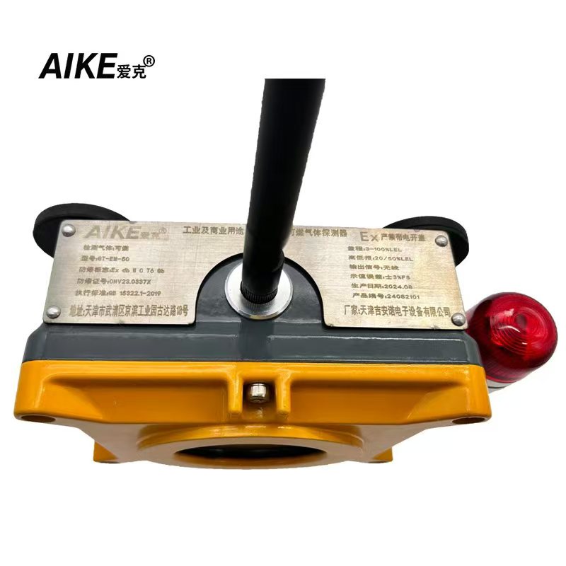 爱克AIKE工业用磁吸式无线气体探测报警器带电池EM-50 可燃气高清大图