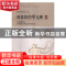 正版 港台敦煌学文库:50-69 郑炳林,郑阿财主编 甘肃人民出版社
