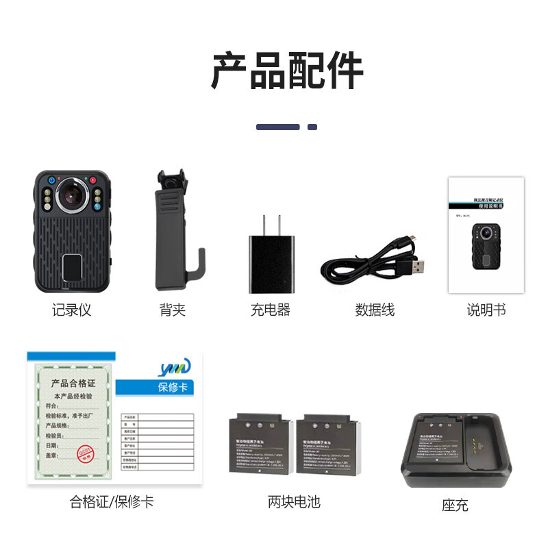 影卫达(YWD)DSJ-F9防爆执法记录仪 64G高清大图