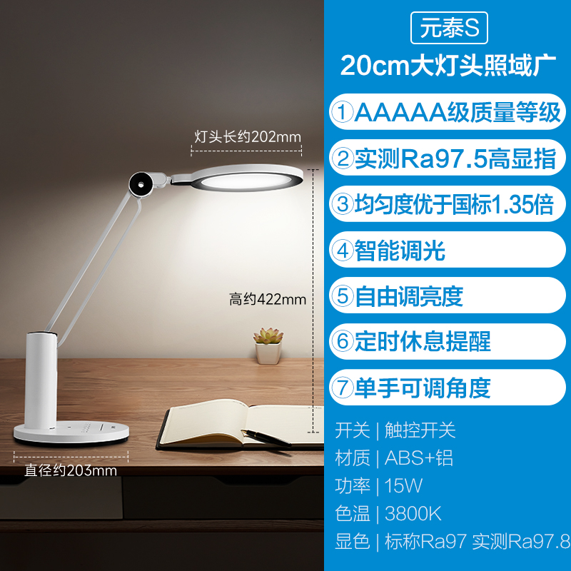 欧普台灯元睿 元睿Pro白【升级款大灯盘】15瓦旗舰读写-AAA级健康光谱