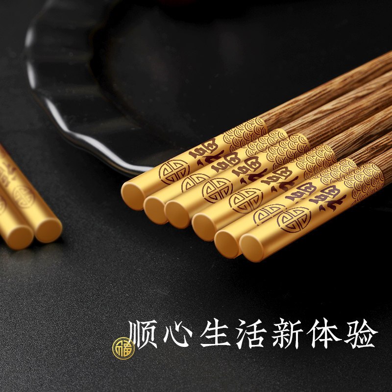 拾画 鸡翅木筷子实用高档家庭酒店筷子10双装 五福临门金底红字款24cm SH-6281