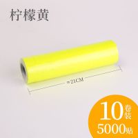 单排打码机标签纸打纸格标签药店市奶茶签纸手写机打贴纸|10卷(共5000贴)柠檬黄