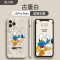 艾思度迪士尼苹果11手机壳新款硅胶iPhone11pro网红max限量版