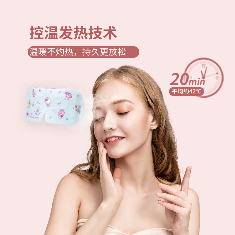 名创优品(miniso) Sanrio Characters蒸汽眼罩48片装(无香)*4盒/12片