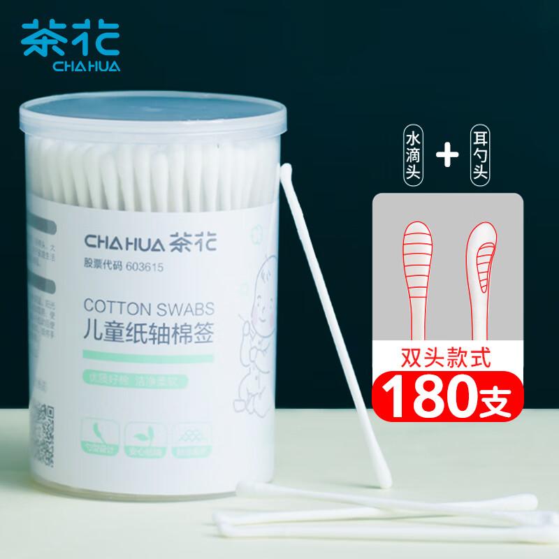 茶花(CHAHUA)儿童棉签纸轴掏耳勺+棉头 双头耳孔鼻孔清洁棉棒(180支) G10006