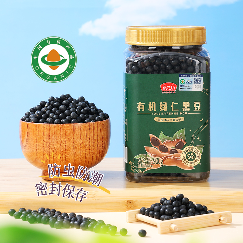有机绿仁黑豆(罐装900g)高清大图