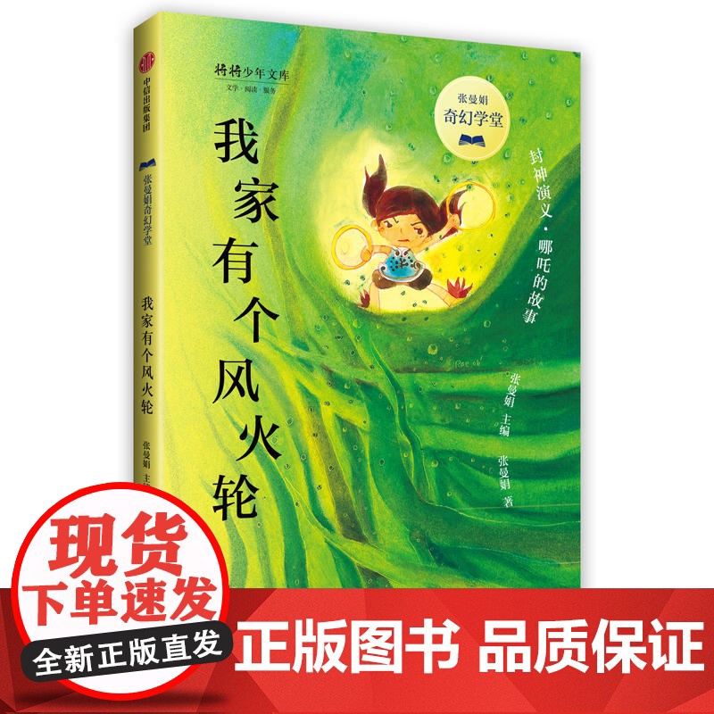 我家有个风火轮高清大图