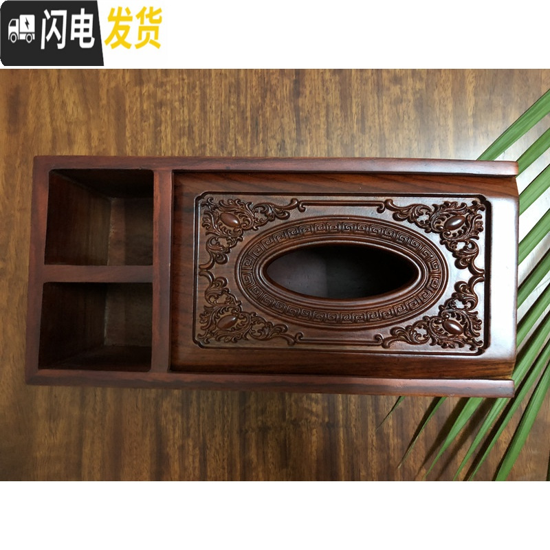 三维工匠花梨木纸巾盒多功能办公室客厅抽纸盒中式复古红木遥控器收纳盒高清大图