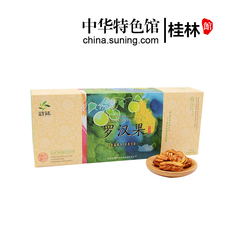 中华特色 桂林馆益生享寿脱水罗汉果果芯袋泡茶2 5g 袋广西桂林永福特产华南报价 参数 图片 视频 怎么样 问答 苏宁易购